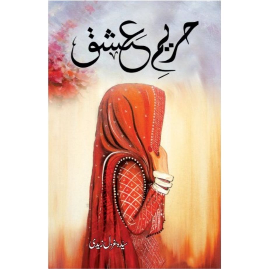 HAREEM E ISHQ- حریم عشق