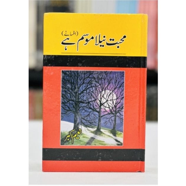 MUHABBAT NEELA MOSAM HAI (AFSANY)