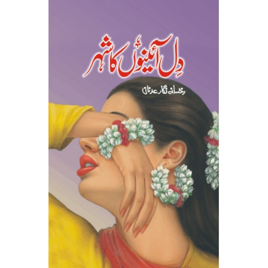 DIL AINO KA SHEHER