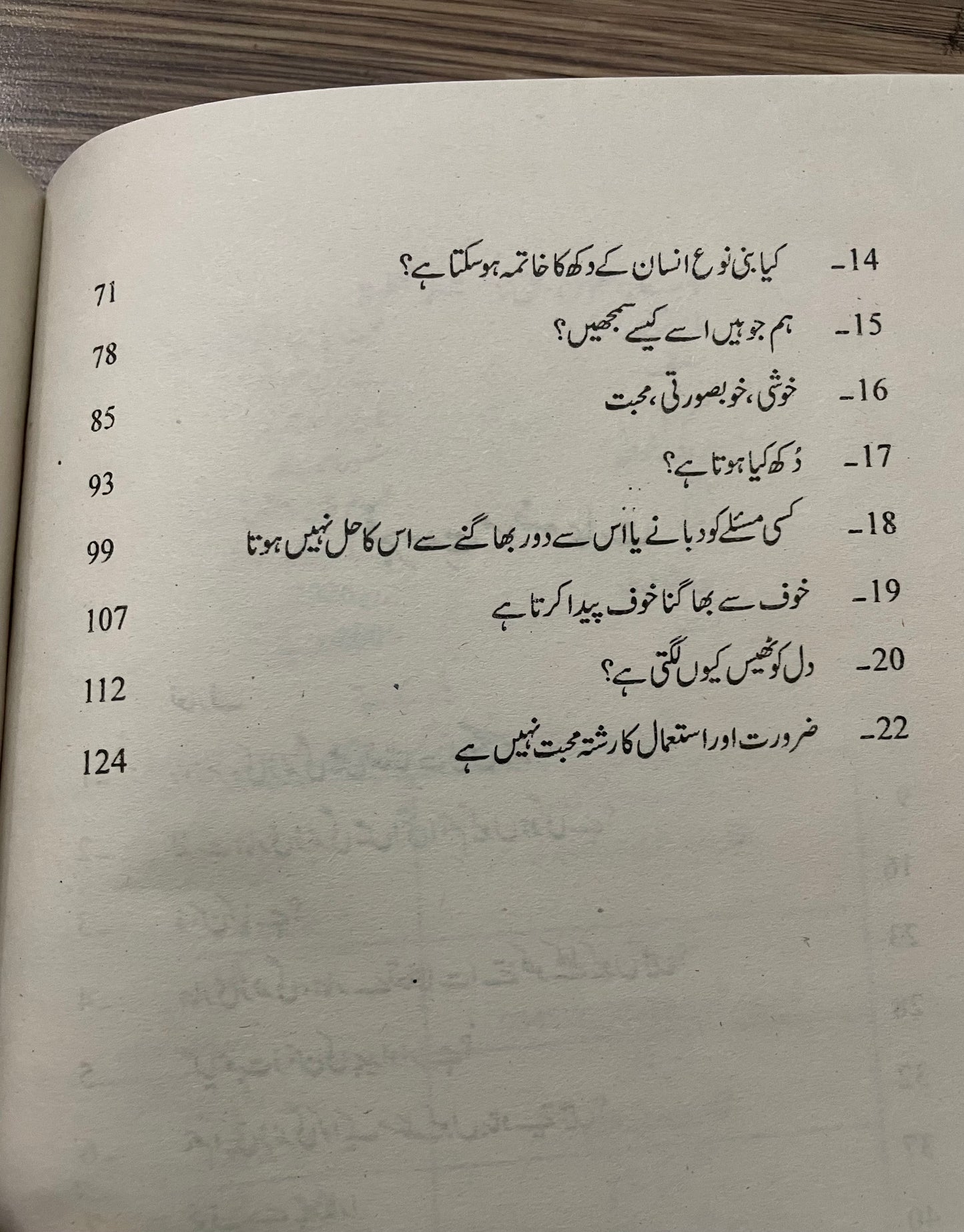 ڈسپلن کی طاقت (The power of discipline)