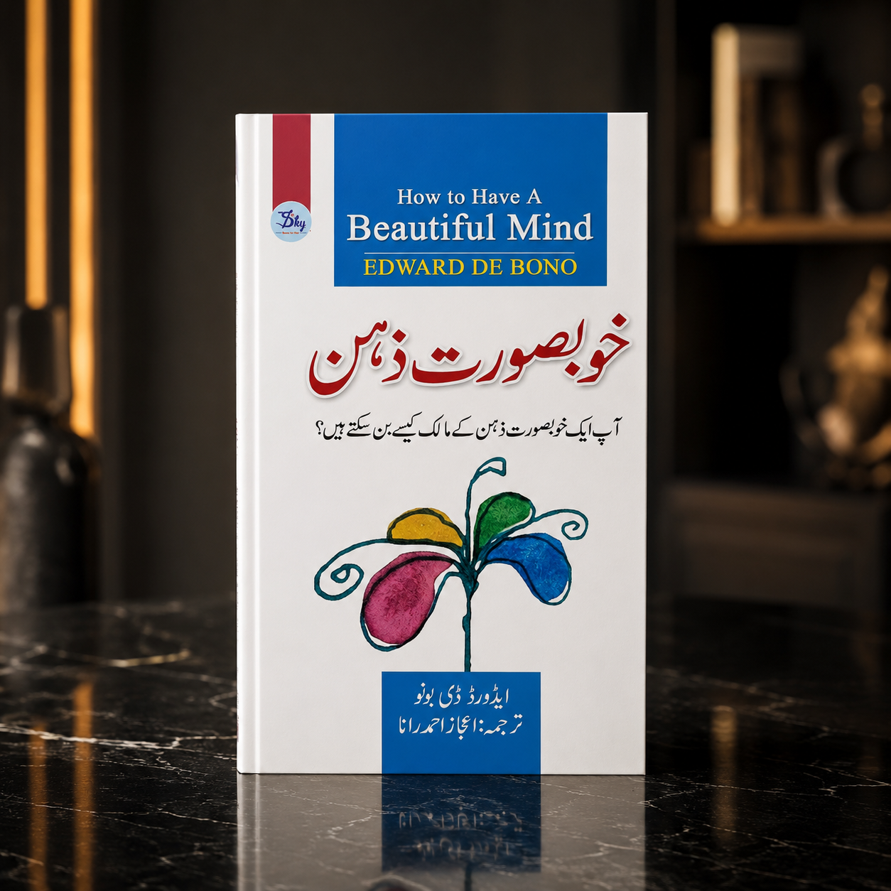 خوبصورت ذہن ( Beautiful Mind)