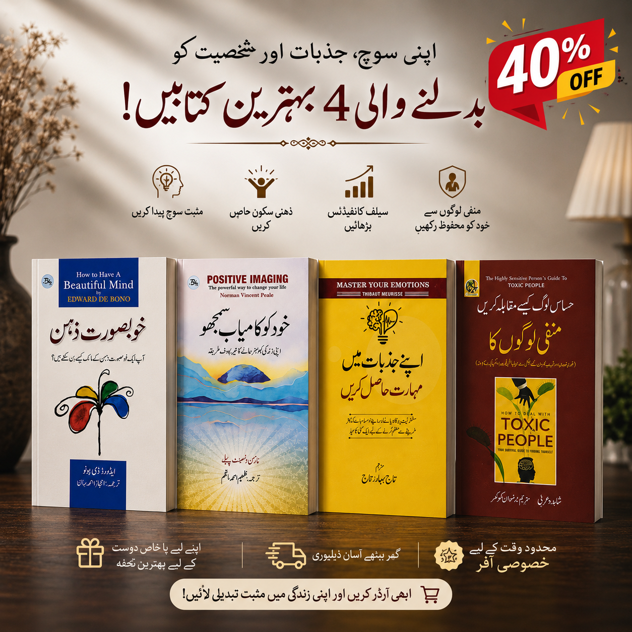 Bundle of 4 powerful books