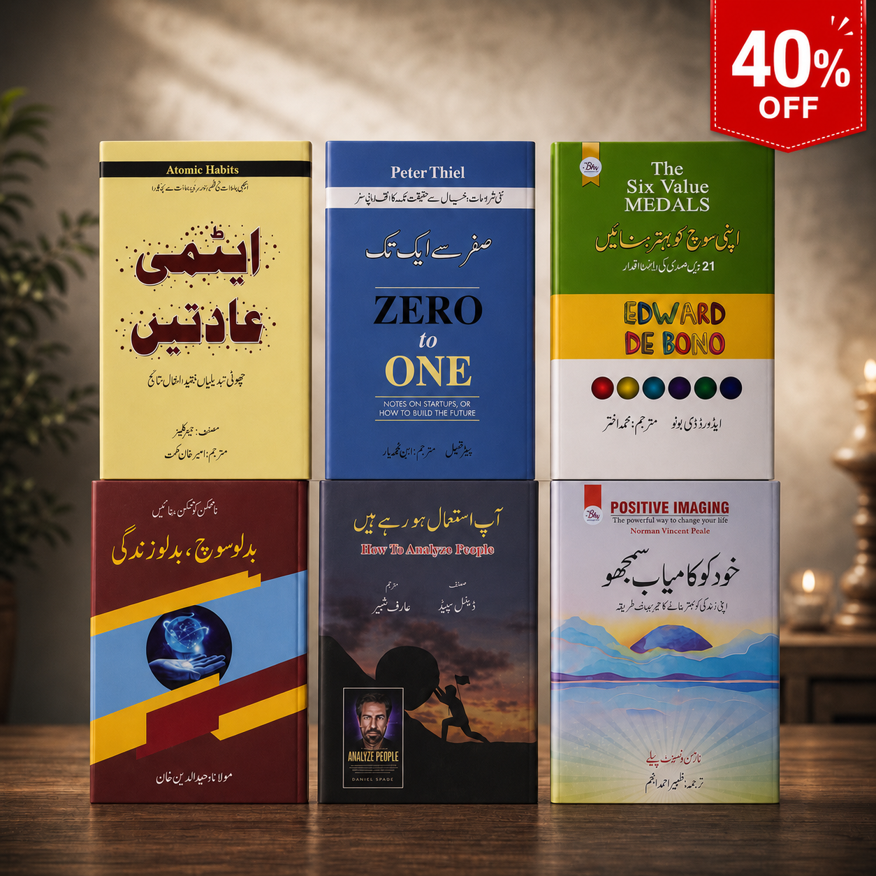 6 best motivational books set