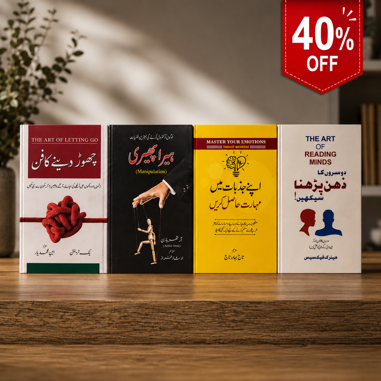Invest in yourself Bundle of 4 best selling book