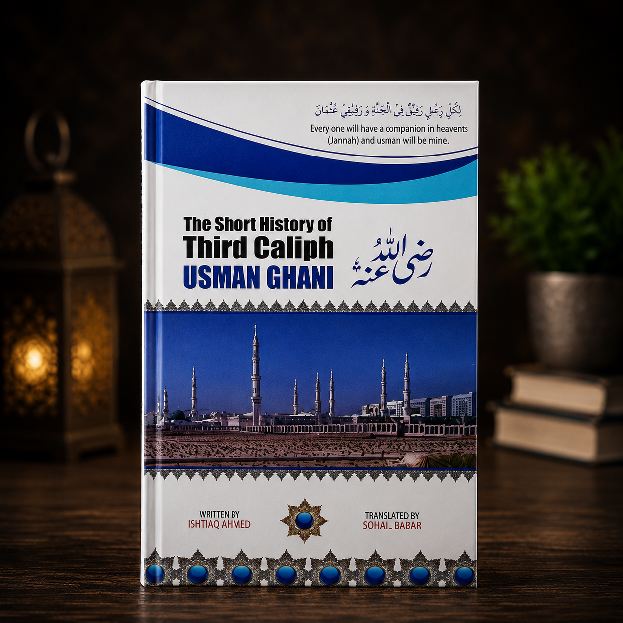 The short history of Third Caliph Usman Ghani RA (English)