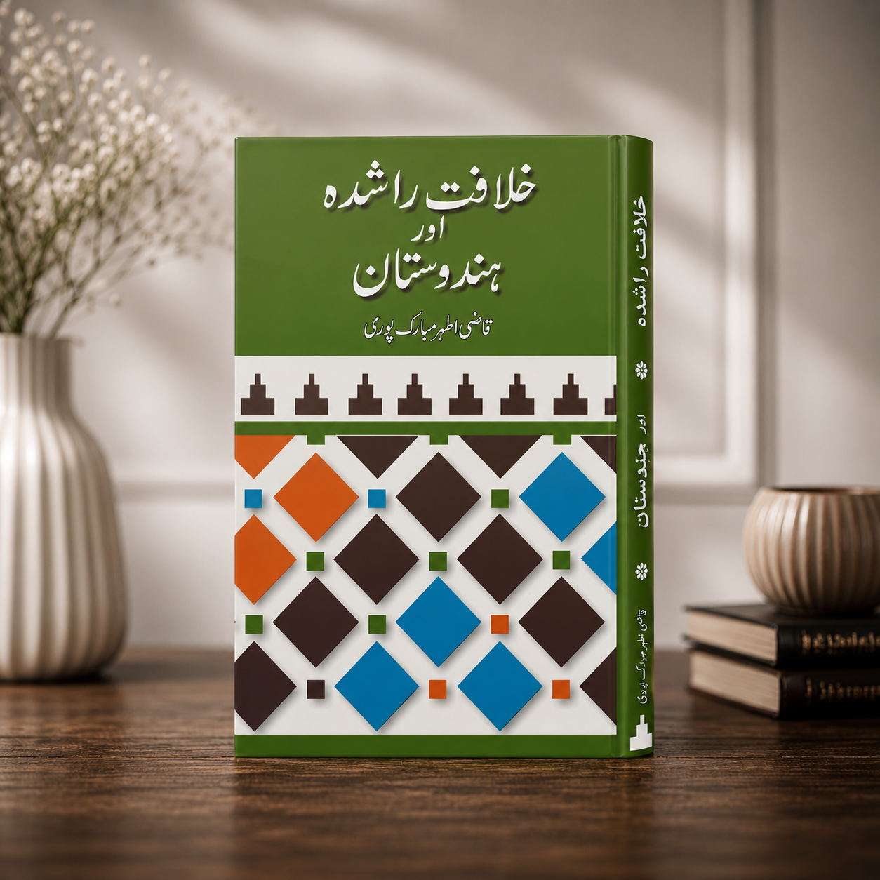 خلافت راشدہ اور ہندوستان