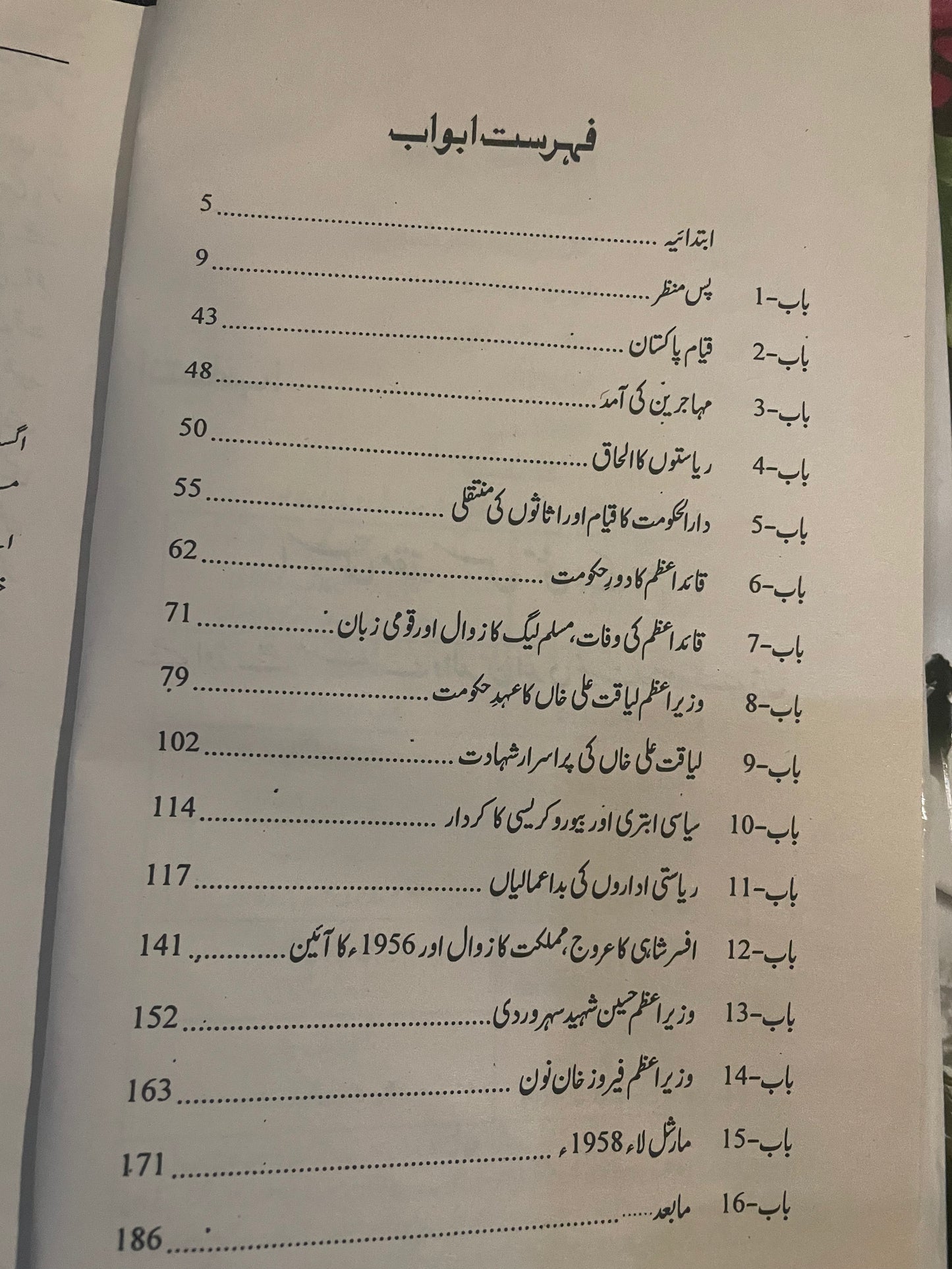 گمشدہ سحر