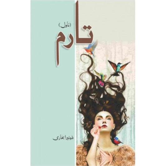 TAARAM- تارم