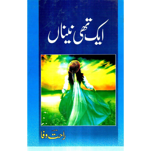 AIK THI NAINA