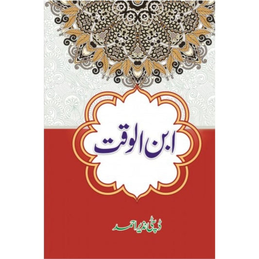 IBN UL WAQT- ابن الوقت