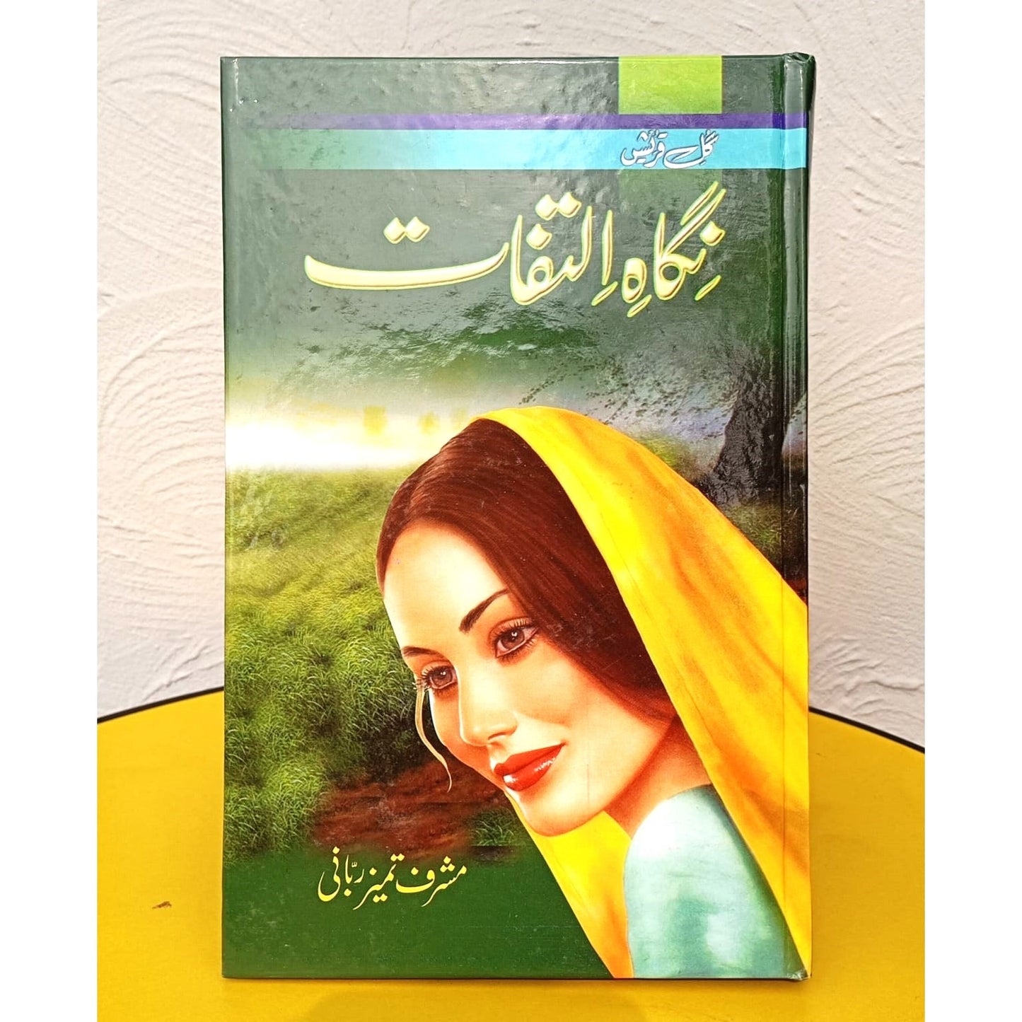 NIGAH E ILTAFAT