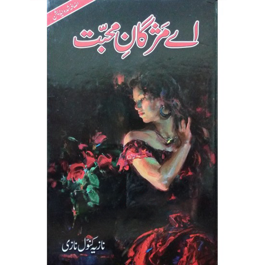 AY MAZGAN E MUHABBAT