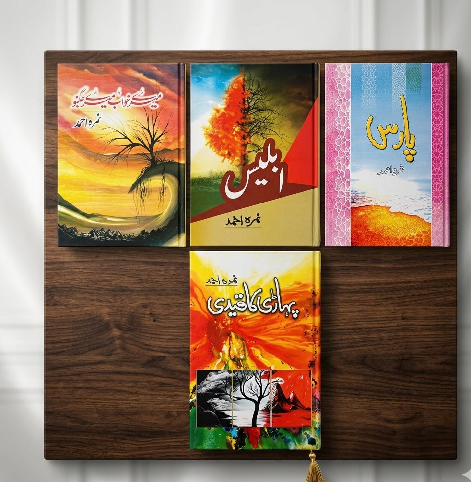 Bundle of Nimra Ahmad 4 best short novels