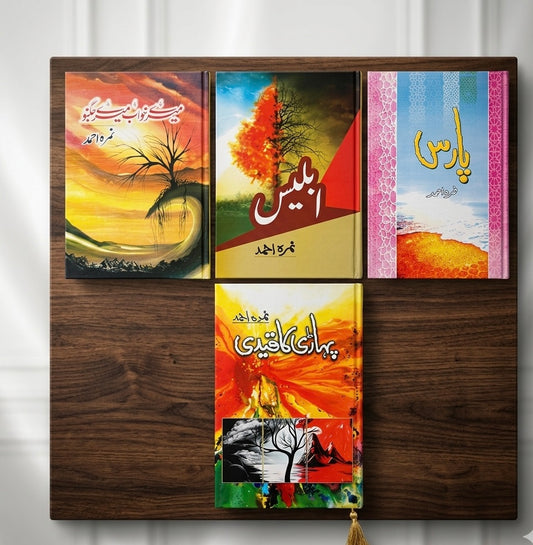 Bundle of Nimra Ahmad 4 best short novels