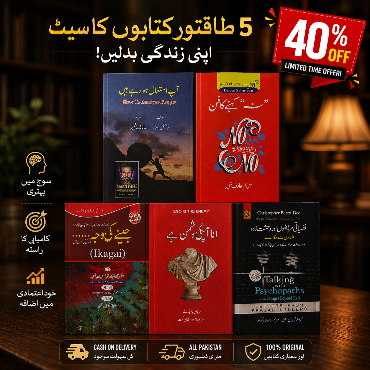 Set of 5 motivational books series