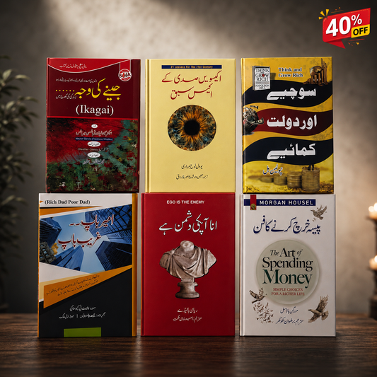 Invest in yourself 6 books set in Urdu