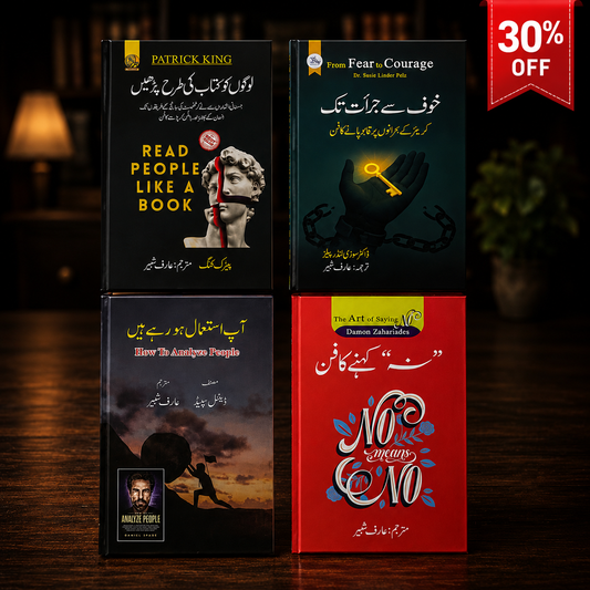 Bundle of 4 best self help books