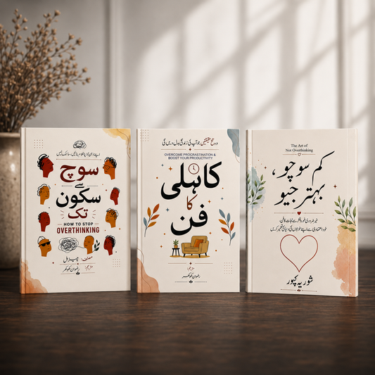 Personal development series set  of 3 books