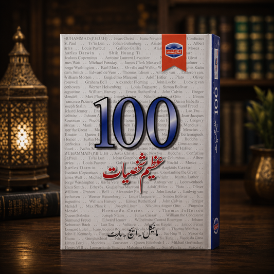 100 عظیم شخصیات