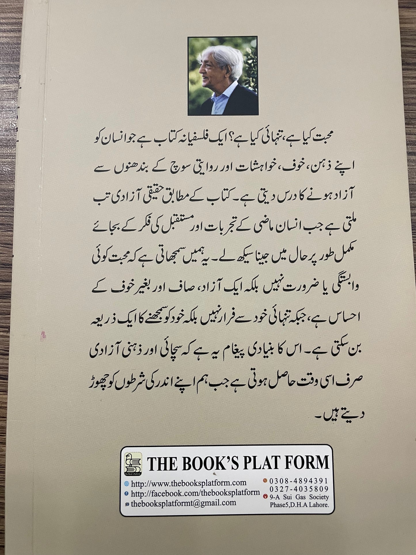 محبت کیا ہے تنہائی کیا ہے