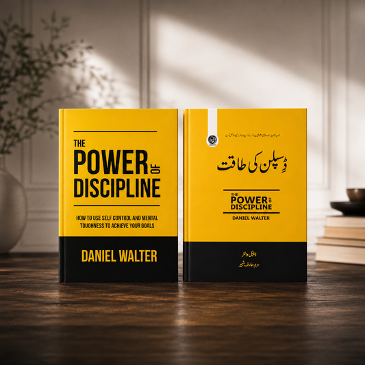 ڈسپلن کی طاقت (The power of discipline)