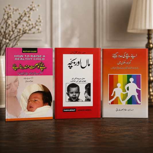 Children and parents 3 books guidance set (in urdu language)
