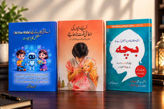 Kids brain development 3 books set in ( urdu language)