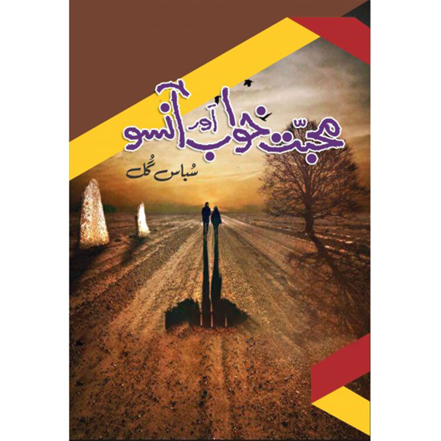 MUHABBAT KHAWAB AUR ANSOO