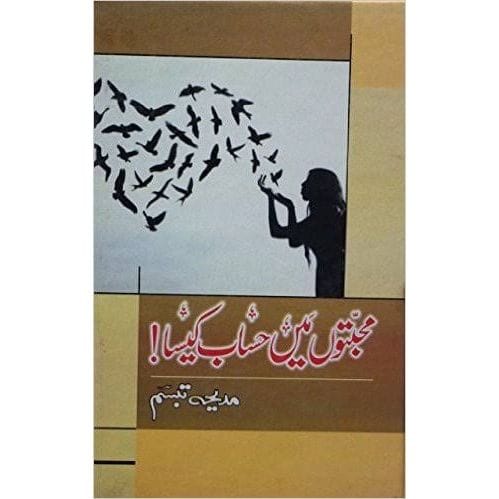 MUHABBATON MEIN HISAAB KAISA