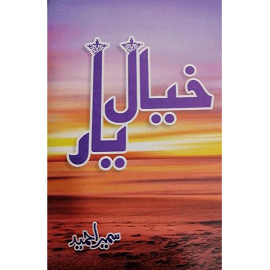 KHAYAL E YAAR