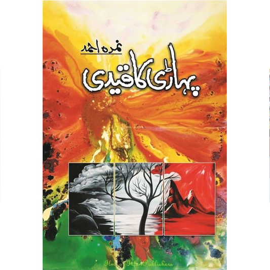 PAHARI KA QAIDI